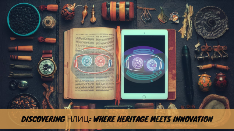 Discovering Нлиц – Where Heritage Meets Innovation